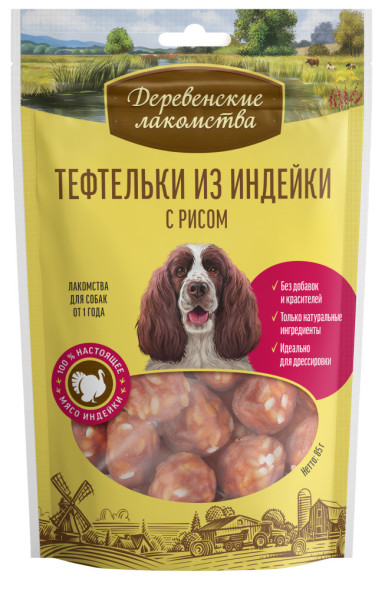 Деревенские лакомства 100 % Мяса тефтельки из индейки с рисом для собак - 85 г