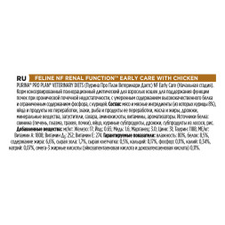 Purina Pro Plan Veterinary Diets NF Renal Function Early Care влажный корм для кошек для поддержания функции почек на начальной стадии хронической почечной недостаточности с курицей, в паучах - 85 г х 10 шт
