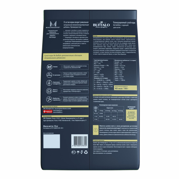 Mr.Buffalo Kitten полнорационный сухой корм для котят с курицей - 10 кг