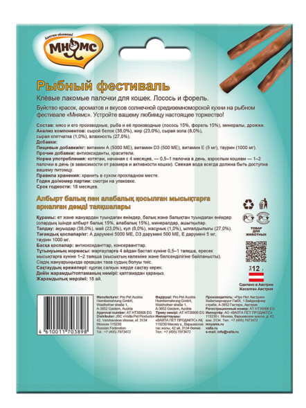 Мнямс лакомые палочки для кошек с лососем и форелью Рыбный фестиваль - 3x4 г