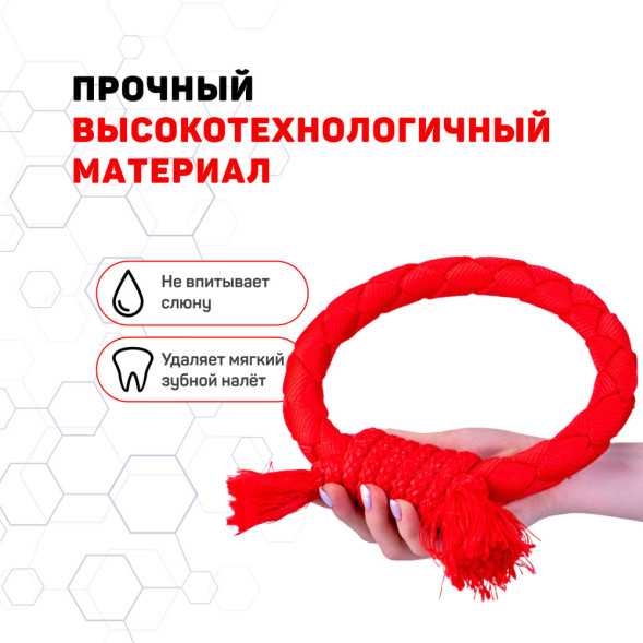 Playology DRI-TECH RING жевательное кольцо-канат для собак средних и крупных пород с ароматом говядины, красное
