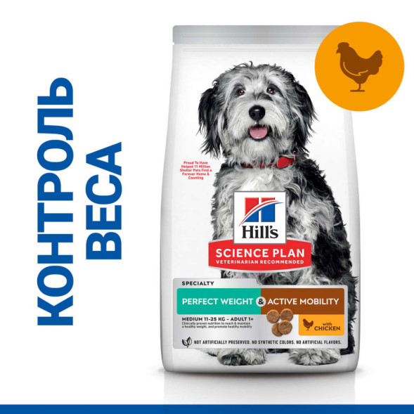 Hills Science Plan Perfect Weight &amp;amp; Active Mobility сухой корм для взрослых собак средних пород для контроля и снижения веса + поддержка мобильности, с курицей - 2,5 кг