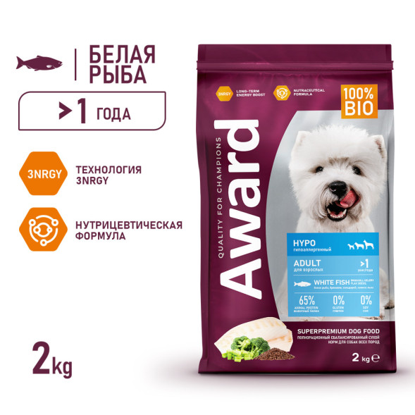 AWARD HYPO сухой корм для взрослых собак всех пород, с белой рыбой, брокколи, сельдереем и семенами льна - 2 кг