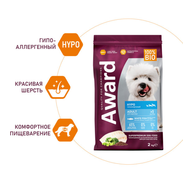 AWARD HYPO сухой корм для взрослых собак всех пород, с белой рыбой, брокколи, сельдереем и семенами льна - 2 кг