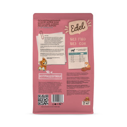 Edel Adult Mini Lamb сухой корм для взрослых собак мелких пород, с ягненком - 10 кг