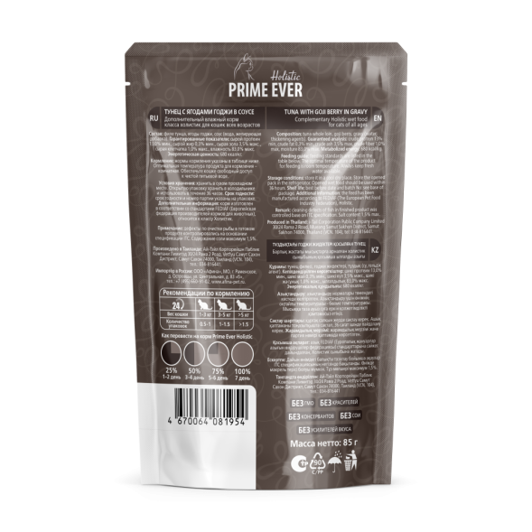 Prime Ever Holistic влажный корм для взрослых кошек с тунцом и ягодами годжи в соусе, в паучах - 85 г х 24 шт