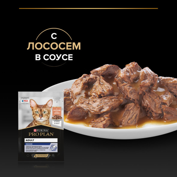 Pro Plan Housecat паучи для взрослых кошек при домашнем образе жизни с лососем - 85 г х 26 шт