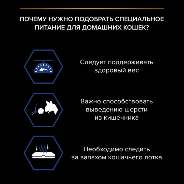 Pro Plan Housecat паучи для взрослых кошек при домашнем образе жизни с лососем - 85 г х 26 шт