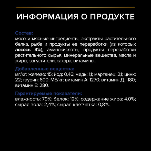 Pro Plan Housecat паучи для взрослых кошек при домашнем образе жизни с лососем - 85 г х 26 шт