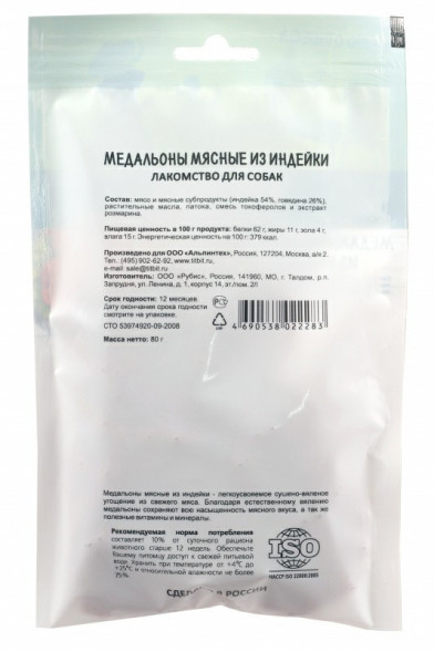 TiTBiT Меню от Шефа медальоны мясные из индейки для собак - 80 г