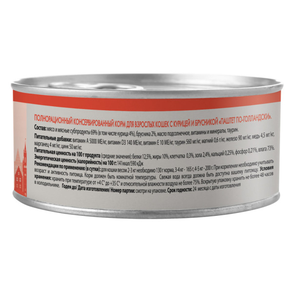 Мнямс Delicatesse Паштет по-голландски влажный корм для кошек с курицей и брусникой, в консервах - 100 г х 16 шт