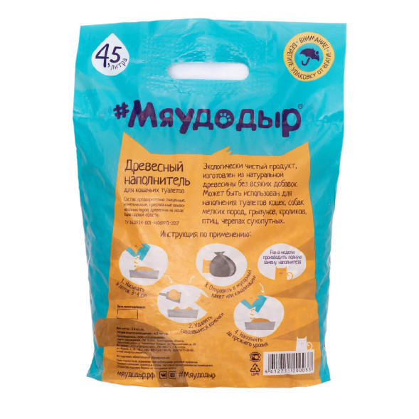Мяудодыр впитывающий древесный наполнитель, гранулы 6 мм - 2,4 кг (4,5 л)