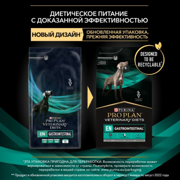 Сухой корм для собак Pro Plan Veterinary Diets Gastrointestinal при расстройствах пищеварения  5 кг