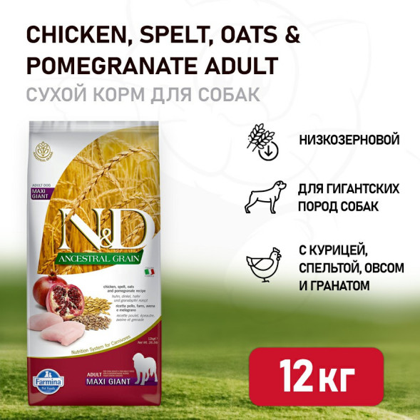 Farmina N&amp;amp;D Ancestral Grain Dog Chicken &amp;amp; Pomegranate Adult Giant &amp;amp; Maxi сухой беззерновой корм для взрослых собак гигантских и крупных пород с курицей и гранатом - 12 кг