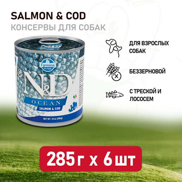 Farmina N&amp;amp;D Ocean Dog влажный корм для взрослых собак с лососем и треской - 285 г (6 шт в уп)