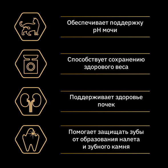 Pro Plan сухой корм для взрослых стерилизованных кошек и кастрированных котов, с высоким содержанием индейки - 7 кг