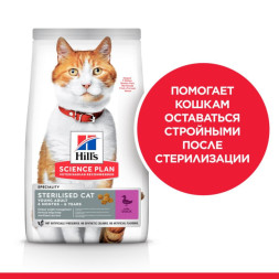 Сухой корм Hills Science Plan для стерилизованных кошек в возрасте 6 месяцев - 6 лет, с уткой - 3 кг
