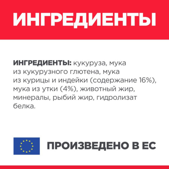 Сухой корм Hills Science Plan для стерилизованных кошек в возрасте 6 месяцев - 6 лет, с уткой - 3 кг