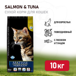 Farmina Matisse Salmon &amp;amp; Tuna сухой корм для взрослых кошек с лососем и тунцом - 10 кг