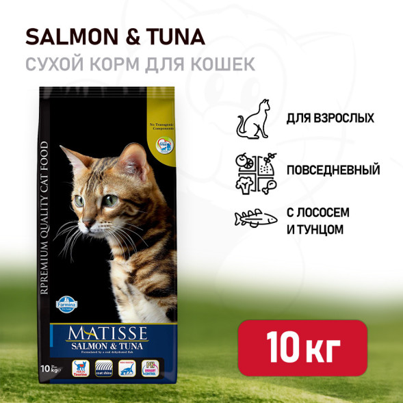 Farmina Matisse Salmon &amp;amp; Tuna сухой корм для взрослых кошек с лососем и тунцом - 10 кг