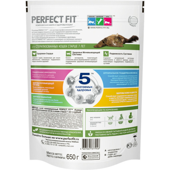 Perfect Fit Senior сухой корм для пожилых кошек старше 7 лет с курицей - 650 г