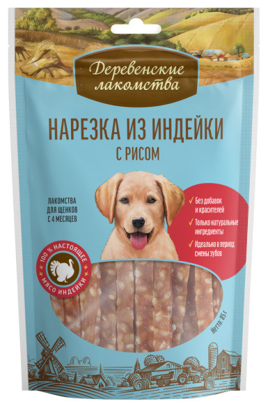 Деревенские лакомства 100 % Мяса нарезка из индейки с рисом для щенков - 85 г