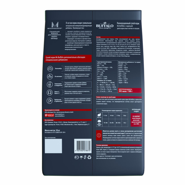 Mr.Buffalo Adult полнорационный сухой корм для взрослых котов и кошек с курицей - 10 кг