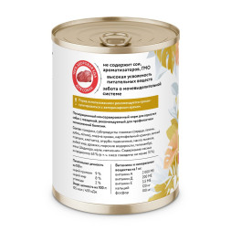 Florida Preventive Line Urinary консервы для собак при профилактике мочекаменной болезни, с говядиной - 340 г x 12 шт