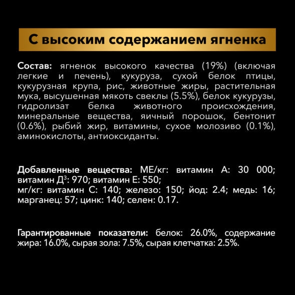 Purina Pro Plan Acti-Protect сухой корм для собак средних пород с чувствительным пищеварением с ягненком - 3 кг