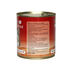 Собачье Счастье влажный корм для собак с говяжьими потрошками и рисом, в консервах - 750 г х 12 шт