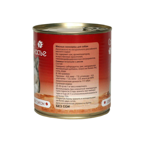 Собачье Счастье влажный корм для собак с говяжьими потрошками и рисом, в консервах - 750 г х 12 шт