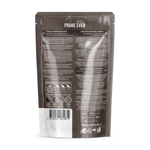 Prime Ever Holistic влажный корм для взрослых кошек с тунцом и макрелью в соусе, в паучах - 85 г х 24 шт