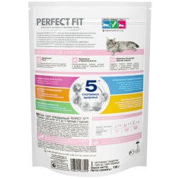 Perfect Fit сухой корм для котят с курицей - 190 г