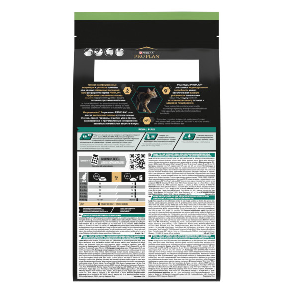 Pro Plan Cat Adult Sterilised сухой корм для стерилизованных кошек с лососем - 1,5 кг