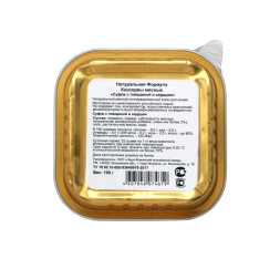 Натуральная формула влажный корм для кошек суфле с говядиной и сердцем, в ламистерах - 100 г х 15 шт