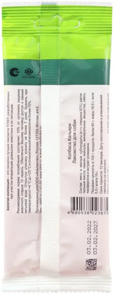 TiTBiT Золотая коллекция лакомство для собак колбаски Кальяри - 50 г