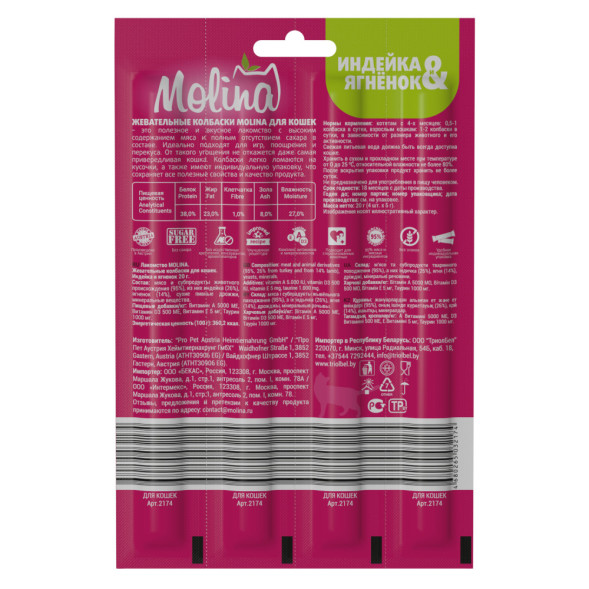 Molina Жевательные колбаски для кошек с индейкой и ягненком 20 г