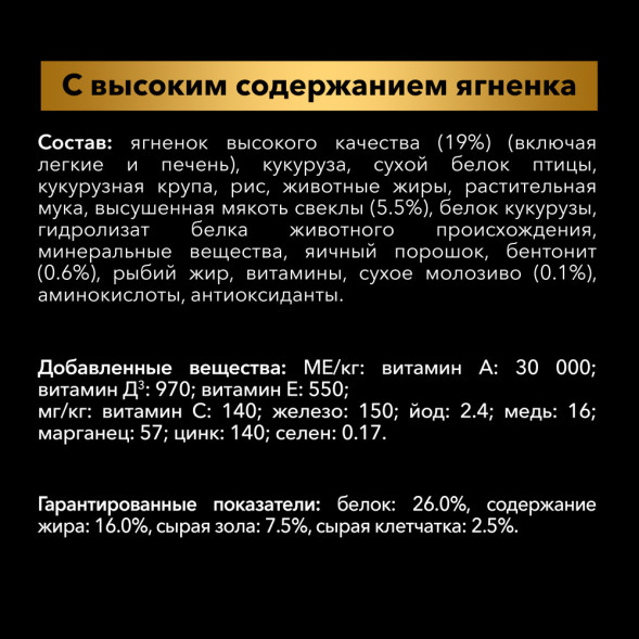 Purina Pro Plan Acti-Protect сухой корм для собак средних пород с чувствительным пищеварением с ягненком - 10 кг