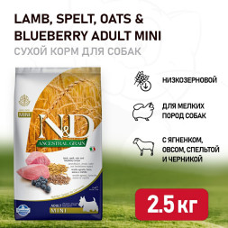Farmina N&amp;amp;D Ancestral Grain Dog Lamb Blueberry Adult Mini сухой низкозерновой корм для взрослых собак мелких пород с ягненком и черникой - 2,5 кг