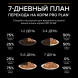 Pro Plan Kitten паучи для котят с индейкой в соусе - 85 г х 26 шт