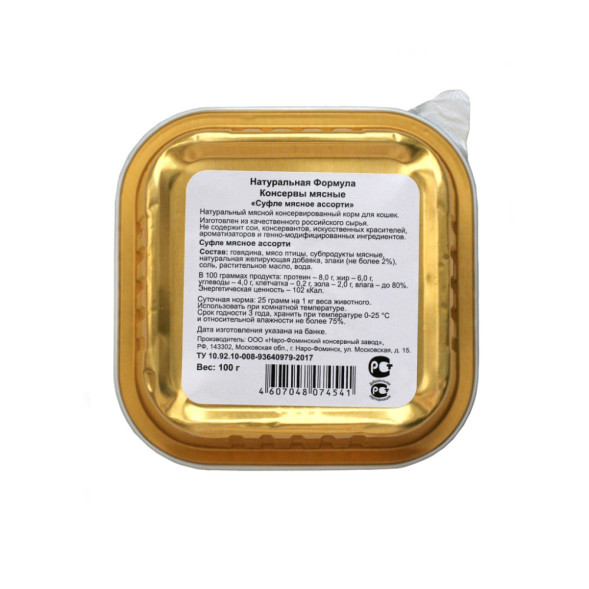 Натуральная формула влажный корм для кошек суфле мясное ассорти, в ламистерах - 100 г х 15 шт