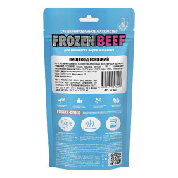 Molina Frozen сублимированное лакомство для собак всех пород и щенков Пищевод говяжий - 32 г