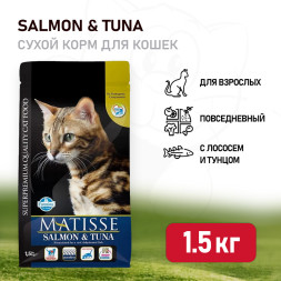 Farmina Matisse Salmon &amp;amp; Tuna сухой корм для взрослых кошек с лососем и тунцом - 1,5 кг