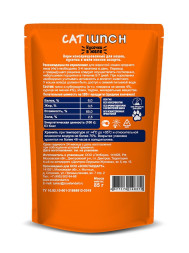 Cat Lunch влажный корм для взрослых кошек кусочки в желе мясное ассорти, в паучах - 85 г х 24 шт