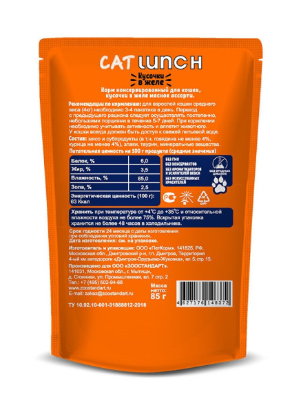 Cat Lunch влажный корм для взрослых кошек кусочки в желе мясное ассорти, в паучах - 85 г х 24 шт