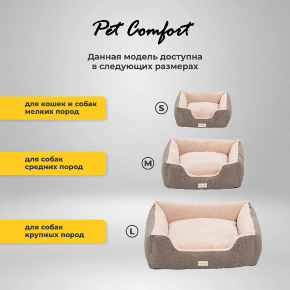 Pet Comfort Echo Varro 09 лежанка для кошек и собак мелких пород, размер S (50х60 см), коричневый