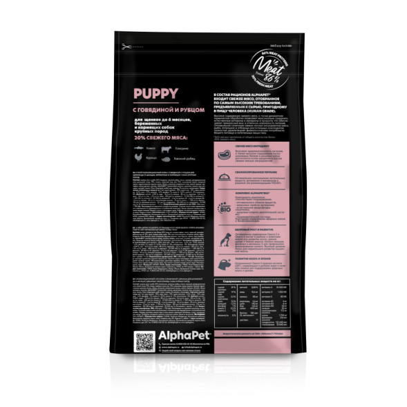 AlphaPet Superpremium сухой полнорационный корм для щенков до 6 месяцев, беременных и кормящих собак крупных пород с говядиной и рубцом - 3 кг