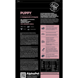 AlphaPet Superpremium сухой полнорационный корм для щенков до 6 месяцев, беременных и кормящих собак крупных пород с говядиной и рубцом - 3 кг