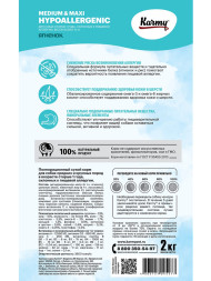 Karmy Hypoallergenic Medium &amp;amp; Maxi сухой корм для взрослых собак средних и крупных пород при аллергии с ягненком - 2 кг