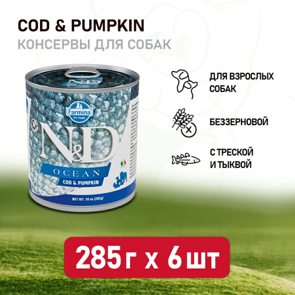 Farmina N&amp;amp;D Ocean Dog влажный корм для взрослых собак с треской и тыквой - 285 г (6 шт в уп)